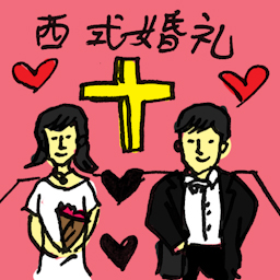 WESTERN WEDDING 2374