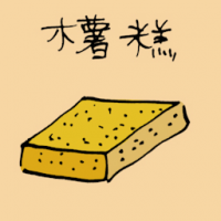 TAPIOCA CAKE 3742